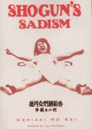 Радость пытки 2: Садизм сегуна || Tokugawa onna keibatsu-emaki: Ushi-zaki no kei (1976)