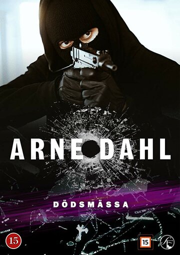 Арне Даль: Реквием || Arne Dahl: Dödsmässa (2015)