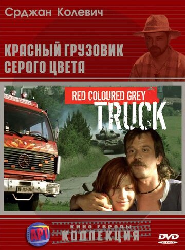 Червона вантажівка сірого кольору (2004)