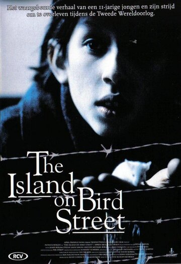 Остров на Птичьей улице || The Island on Bird Street (1997)