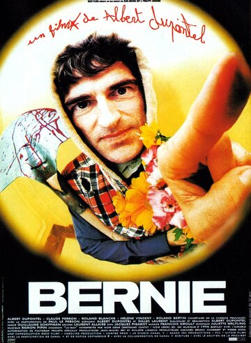 Берни || Bernie (1996)