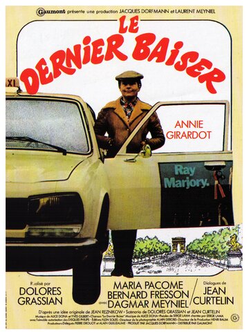 Последний поцелуй || Le Dernier baiser (1977)