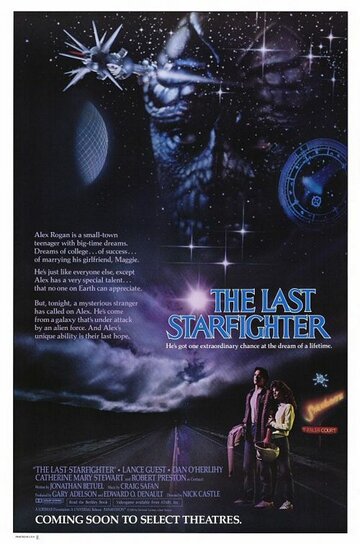 Последний звёздный боец || The Last Starfighter (1984)