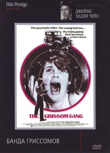 Банда Гриссомов || The Grissom Gang (1971)