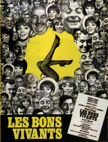 Кутилы || Un grand seigneur: Les bons vivants (1965)