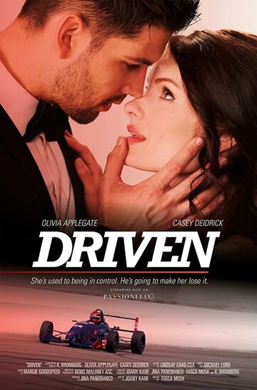 Управляемые || Driven (2018)