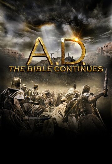 Наша эра. Продолжение Библии || A.D. The Bible Continues (2015)