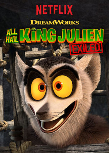 Да здравствует король Джулиан: Изгнанный || All Hail King Julien: Exiled (2017)