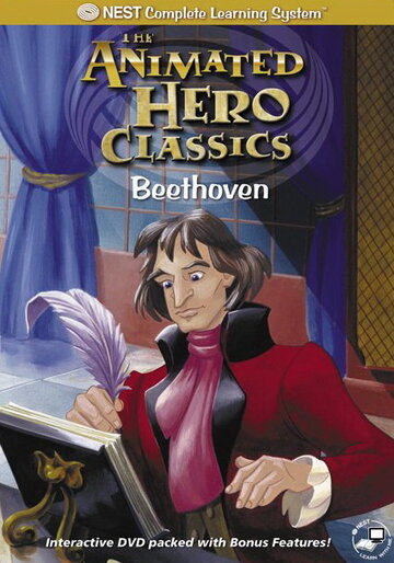 Бетховен (2005)