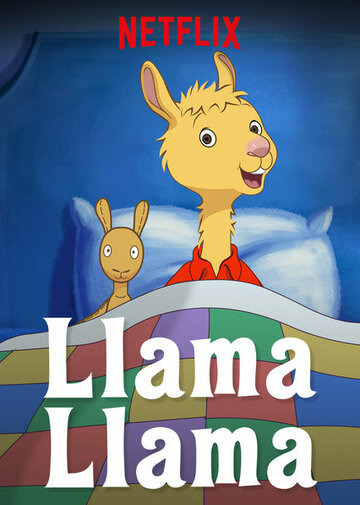 Лама Лама || Llama Llama (2018)
