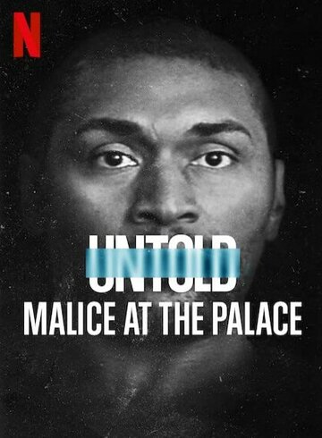 Нерассказанное: Скандальный матч НБА || Untold: Malice at the Palace (2021)