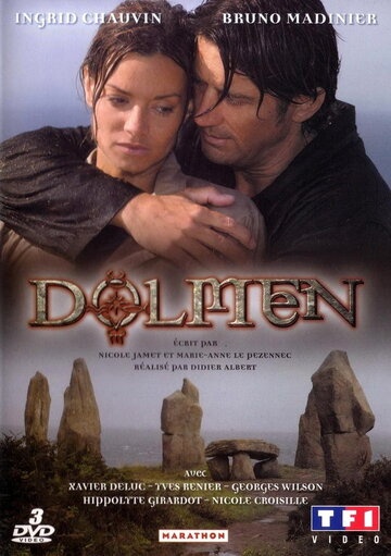 Дольмен || Dolmen (2005)