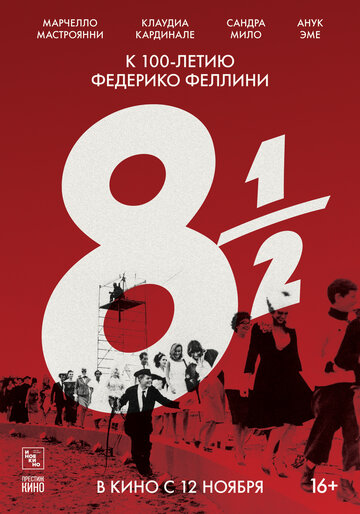 8 с половиной || 8½ (1963)