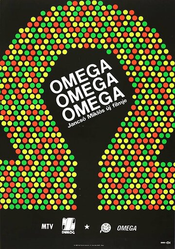 Омега, Омега, Омега (1984)