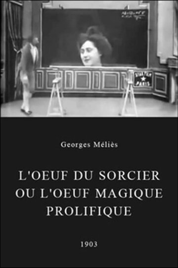 L'oeuf du sorcier ou L'oeuf magique prolifique (1903)