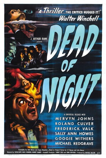 Глубокой ночью || Dead of Night (1945)