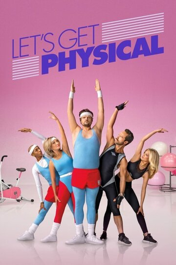 Займемся физкультурой || Let's Get Physical (2018)