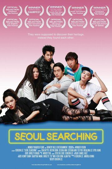 В поисках Сеула || Seoul Searching (2015)