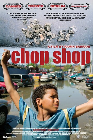 На запчасти || Chop Shop (2007)