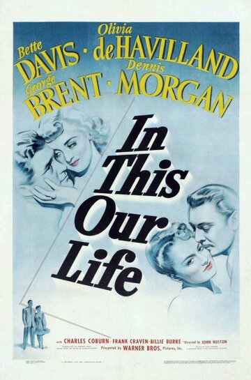 В этом наша жизнь || In This Our Life (1942)