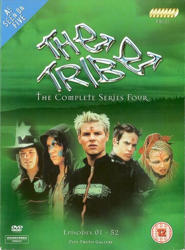 Племя || The Tribe (1999)