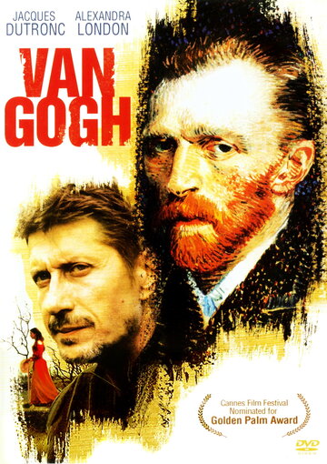 Ван Гог || Van Gogh (1991)