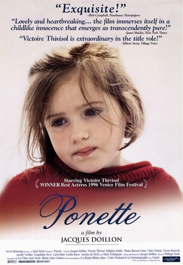 Понетт || Ponette (1996)