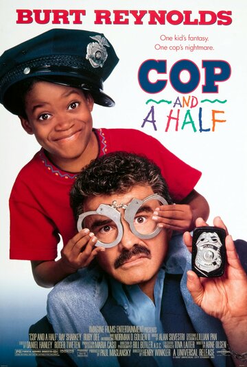 Полицейский с половиной || Cop & ½ (1993)