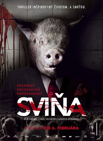Свиня (2020)