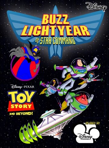 Приключения Базза Лайтера из звездной команды || Buzz Lightyear of Star Command (2000)