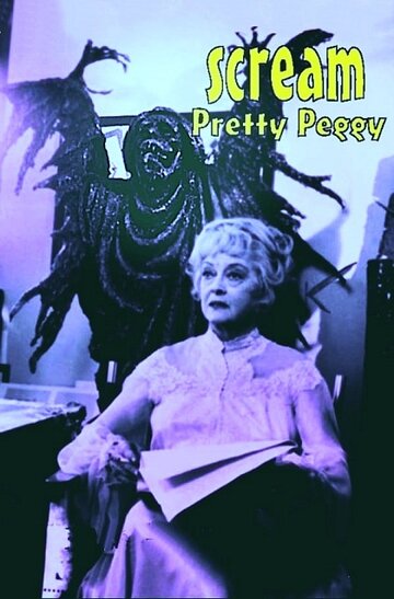 Кричи, красотка Пегги (1973)