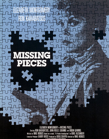 Недостающие улики || Missing Pieces (1983)
