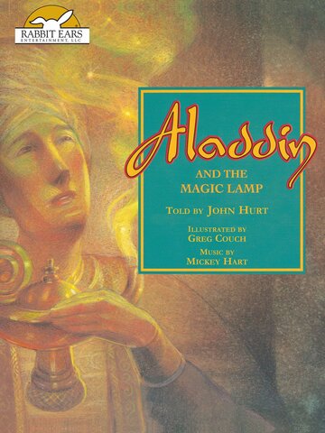 Кроличьи уши: Аладдин и волшебная лампа (1994)