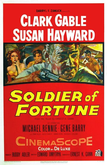 Солдат удачи || Soldier of Fortune (1955)
