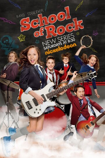 Школа рока || School of Rock (2016)