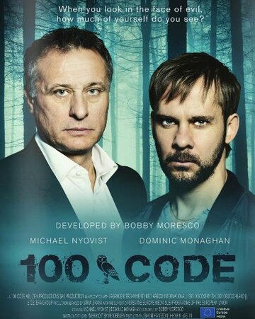 Код 100 || The Hundred Code (2015)
