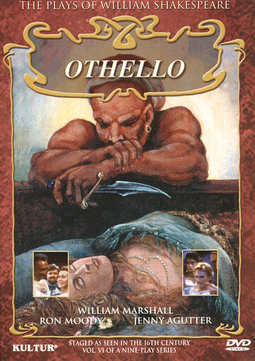 Отелло (1981)