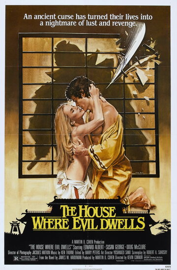 Дом, где живет зло || The House Where Evil Dwells (1982)