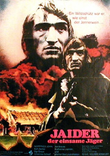Яйдер, одинокий охотник (1971)