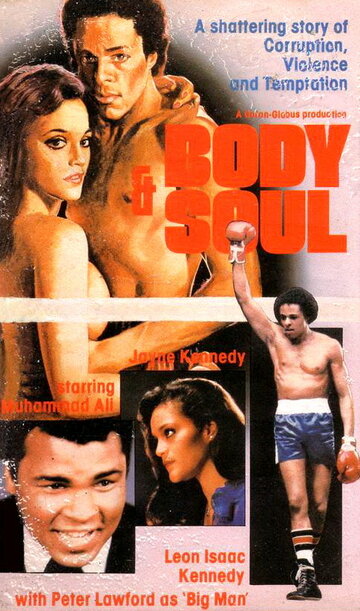 Тело и душа || Body and Soul (1981)