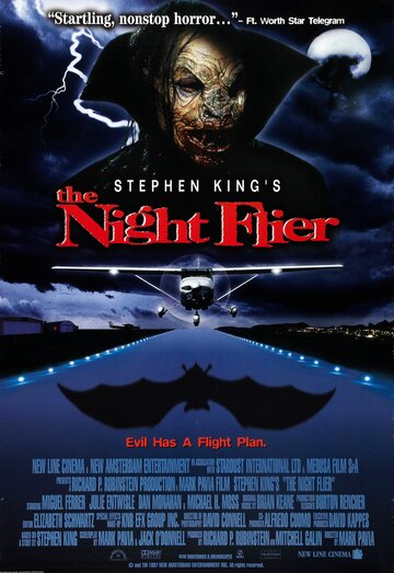 Ночной полет || The Night Flier (1997)