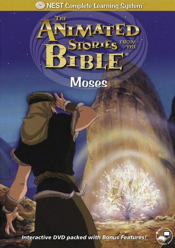 Моисей (1993)