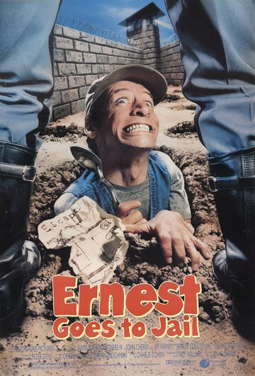 Эрнест идет в тюрьму || Ernest Goes to Jail (1990)