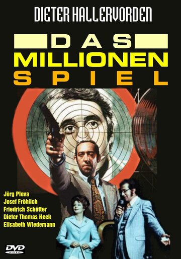 Игра на миллион (1970)