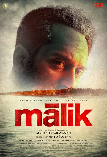 Малик || Malik (2021)