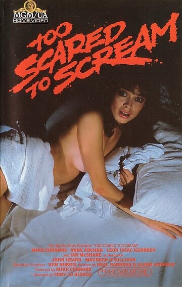 Слишком страшно, чтобы кричать || Too Scared to Scream (1985)