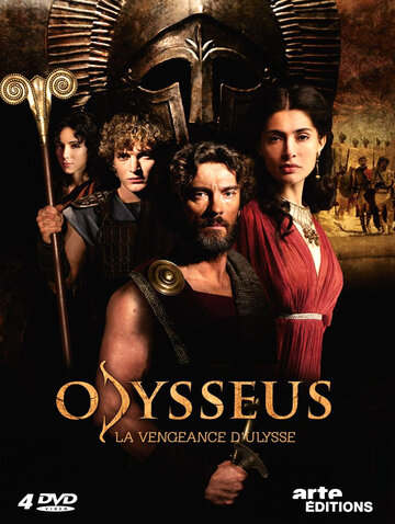 Одиссея || Odysseus (2013)