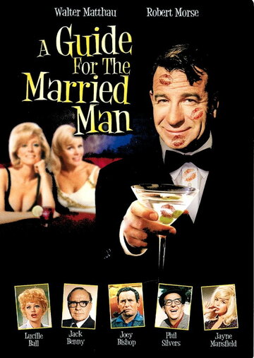 Руководство для женатых || A Guide for the Married Man (1967)