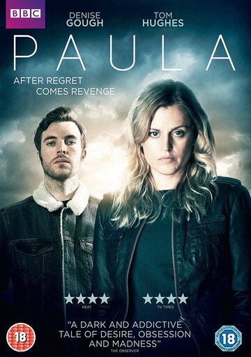 Паула || Paula (2017)
