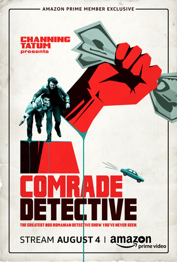 Товарищ детектив || Comrade Detective (2017)